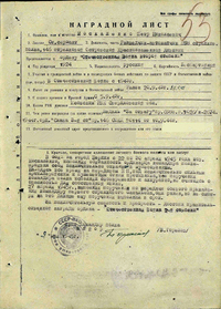 Наградной лист Орден Отечественной войны